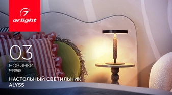 Мрамор, в котором поселился свет. АЛИСС (ALYSS) — история вечной элегантности