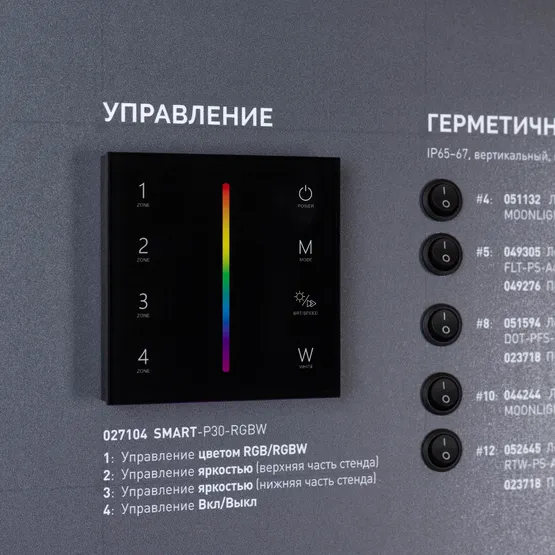 Фото #2 товара Стенд Фасадное освещение ARL-COMBO-02-1760x600mm (230V) (Arlight, -)