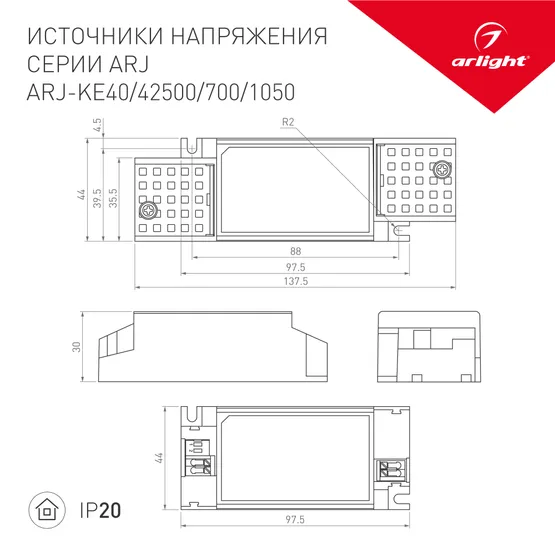 Фото #2 товара Блок питания ARJ-KE42700 (30W, 500-700mA, PFC) (Arlight, IP20 Пластик, 5 лет)