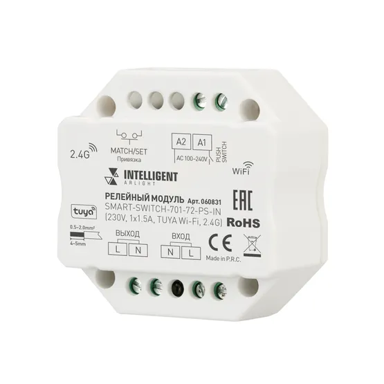 Фото товара INTELLIGENT ARLIGHT Релейный модуль SMART-SWITCH-701-72-PS-IN (230V, 1x1.5A, TUYA Wi-Fi, 2.4G) (IARL, IP20 Пластик, 5 лет)