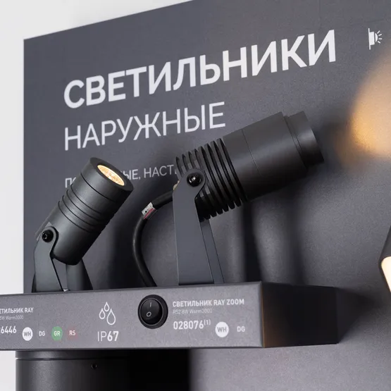 Фото #5 товара Стенд Светильники OUTDOOR-09-600x830mm (230V) (Arlight, -)