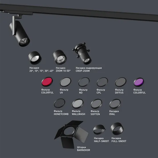 Фото #2 товара Фильтр LGD-ARTIFACT-DIFFUS-LENS-R62 (BK) (Arlight, Металл)