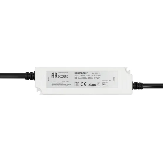Фото #3 товара Контроллер ARD-CLASSIC-SYNC-RGB-3000LED Black (230V, 250W, RF ПДУ) (Ardecoled, Закрытый)